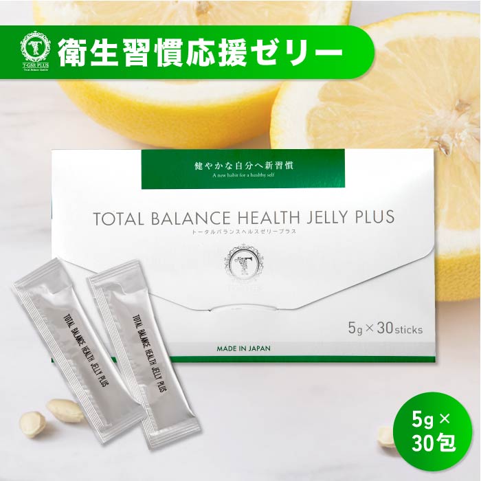 【通常購入】トータルバランスヘルスゼリープラス