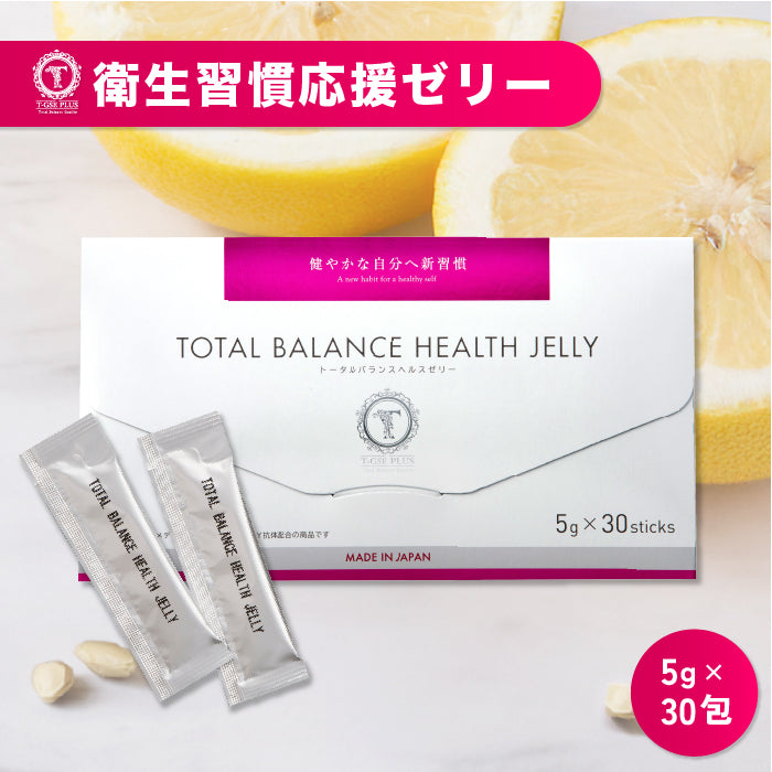 【通常購入】トータルバランスヘルスゼリー