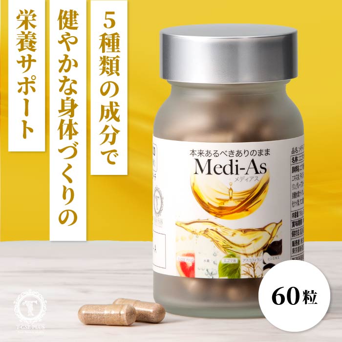 【通常購入】Medi-As メディアス